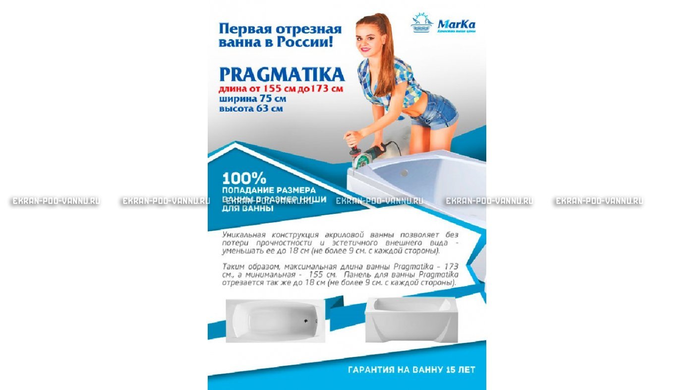 Отрезная ванна 1MarKa Pragmatika 173-155х75 см  – купить по цене 15450 руб. в интернет-магазине в городе Саранск картинка 18