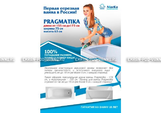 Отрезная ванна 1MarKa Pragmatika 173-155х75 см  – купить по цене 15450 руб. в интернет-магазине в городе Саранск картинка 5