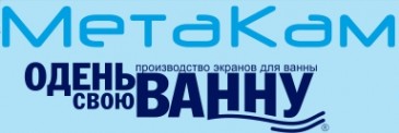 Экраны под ванну МетаКам в интернет-магазине в Саранске, купить экран Метакам с доставкой картинка 1